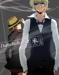 デュラララ！！×２　承　３（完全生産限定版） Ｂｌｕ－ｒａｙ　Ｄｉｓｃ