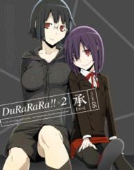 デュラララ！！×２　承　５（完全生産限定版） Ｂｌｕ－ｒａｙ　Ｄｉｓｃ