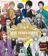 「黒執事　Ｂｏｏｋ　ｏｆ　Ｃｉｒｃｕｓ／Ｍｕｒｄｅｒ」Ｎｅｗ　Ｙｅａｒ’ｓ　Ｐａｒｔｙ　～その執事、賀正～ Ｂｌｕ－ｒａｙ　Ｄｉｓｃ