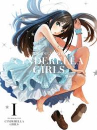 アイドルマスター　シンデレラガールズ　１（完全生産限定版）