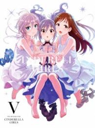 アイドルマスター　シンデレラガールズ　５（完全生産限定版） Ｂｌｕ－ｒａｙ　Ｄｉｓｃ