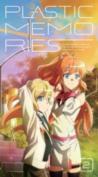 プラスティック・メモリーズ　２（完全生産限定版） Ｂｌｕ－ｒａｙ　Ｄｉｓｃ