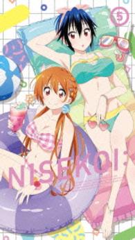 ニセコイ：５（完全生産限定版） Ｂｌｕ－ｒａｙ　Ｄｉｓｃ