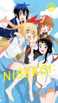 ニセコイ：６（完全生産限定版）
