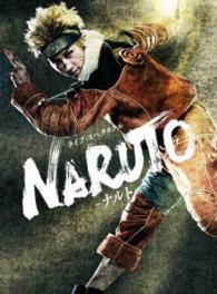 ライブ・スペクタクル　ＮＡＲＵＴＯ－ナルト－