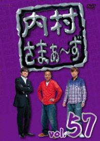内村さまぁ～ず　ｖｏｌ．５７