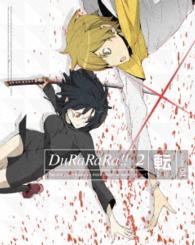 デュラララ！！×２　転　４（完全生産限定版） Ｂｌｕ－ｒａｙ　Ｄｉｓｃ
