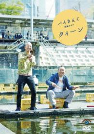バイきんぐ単独ライブ「クィーン」