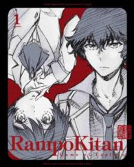乱歩奇譚　Ｇａｍｅ　ｏｆ　Ｌａｐｌａｃｅ　１（完全生産限定版） Ｂｌｕ－ｒａｙ　Ｄｉｓｃ