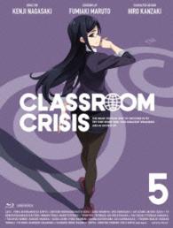 Ｃｌａｓｓｒｏｏｍ☆Ｃｒｉｓｉｓ　５（完全生産限定版） Ｂｌｕ－ｒａｙ　Ｄｉｓｃ