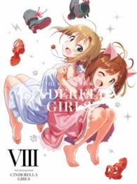 アイドルマスター　シンデレラガールズ　８（完全生産限定版） Ｂｌｕ－ｒａｙ　Ｄｉｓｃ