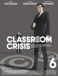 Ｃｌａｓｓｒｏｏｍ☆Ｃｒｉｓｉｓ　６（完全生産限定版） Ｂｌｕ－ｒａｙ　Ｄｉｓｃ