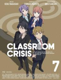 Ｃｌａｓｓｒｏｏｍ☆Ｃｒｉｓｉｓ　７（完全生産限定版） Ｂｌｕ－ｒａｙ　Ｄｉｓｃ