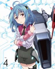 学戦都市アスタリスク　４（完全生産限定版）