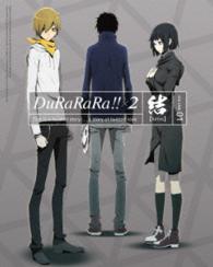 デュラララ！！×２　結　１（完全生産限定版） Ｂｌｕ－ｒａｙ　Ｄｉｓｃ