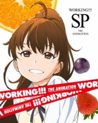 ＷＯＲＫＩＮＧ！！！　ＳＰ（通常版）