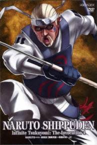 ＮＡＲＵＴＯ－ナルト－　疾風伝　無限月読・発動の章　４