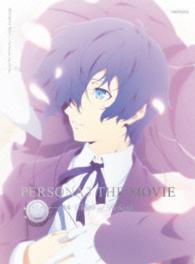 劇場版ペルソナ３　＃４　Ｗｉｎｔｅｒ　ｏｆ　Ｒｅｂｉｒｔｈ（完全生産限定版） Ｂｌｕ－ｒａｙ　Ｄｉｓｃ