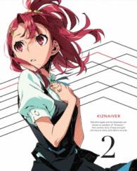 キズナイーバー　２（完全生産限定盤）