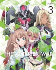 学戦都市アスタリスク　２ｎｄ　ＳＥＡＳＯＮ　３（完全生産限定版） Ｂｌｕ－ｒａｙ　Ｄｉｓｃ