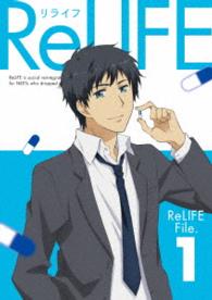 ＲｅＬＩＦＥ　１（完全生産限定版） Ｂｌｕ－ｒａｙ　Ｄｉｓｃ