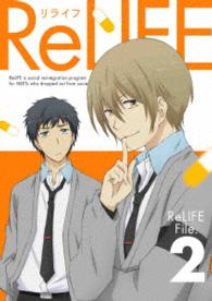 ＲｅＬＩＦＥ　２（完全生産限定版）