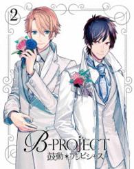 Ｂ－ＰＲＯＪＥＣＴ～鼓動＊アンビシャス～　２（完全生産限定版） Ｂｌｕ－ｒａｙ　Ｄｉｓｃ
