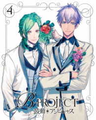 Ｂ－ＰＲＯＪＥＣＴ～鼓動＊アンビシャス～　４（完全生産限定版） Ｂｌｕ－ｒａｙ　Ｄｉｓｃ
