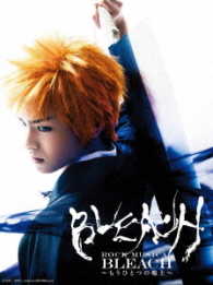 『ＲＯＣＫ　ＭＵＳＩＣＡＬ　ＢＬＥＡＣＨ』～もうひとつの地上～ Ｂｌｕ－ｒａｙ　Ｄｉｓｃ