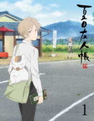夏目友人帳　伍　１（完全生産限定版） Ｂｌｕ－ｒａｙ　Ｄｉｓｃ