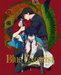 青の祓魔師　京都不浄王篇　１（完全生産限定版） Ｂｌｕ－ｒａｙ　Ｄｉｓｃ