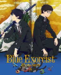 青の祓魔師　京都不浄王篇　６（完全生産限定版） Ｂｌｕ－ｒａｙ　Ｄｉｓｃ