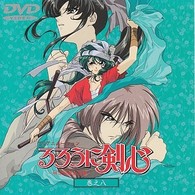 るろうに剣心～明治剣客浪漫譚～　巻之八