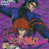 るろうに剣心～明治剣客浪漫譚～　巻之九