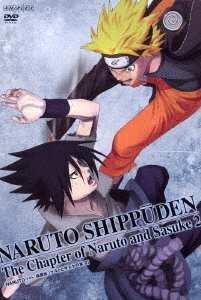 ＮＡＲＵＴＯ－ナルト－　疾風伝　ナルトとサスケの章　２