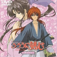 るろうに剣心～明治剣客浪漫譚～　巻之十八
