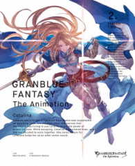 ＧＲＡＮＢＬＵＥ　ＦＡＮＴＡＳＹ　Ｔｈｅ　Ａｎｉｍａｔｉｏｎ　２（完全生産限定版）