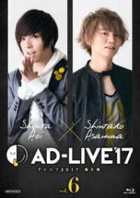 「ＡＤ－ＬＩＶＥ２０１７」第６巻（蒼井翔太×浅沼晋太郎） Ｂｌｕ－ｒａｙ　Ｄｉｓｃ