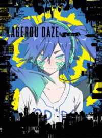 カゲロウデイズ　－ｉｎ　ａ　ｄａｙ’ｓ－（完全生産限定盤） Ｂｌｕ－ｒａｙ　Ｄｉｓｃ