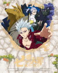 七つの大罪　戒めの復活　４（完全生産限定版） Ｂｌｕ－ｒａｙ　Ｄｉｓｃ