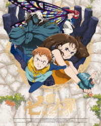 七つの大罪　戒めの復活　６（完全生産限定版） Ｂｌｕ－ｒａｙ　Ｄｉｓｃ