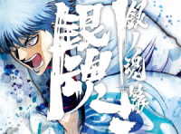 銀魂．銀ノ魂篇　１（完全生産限定版） Ｂｌｕ－ｒａｙ　Ｄｉｓｃ