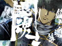 銀魂．銀ノ魂篇　２（完全生産限定版） Ｂｌｕ－ｒａｙ　Ｄｉｓｃ