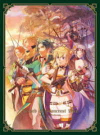 グランクレスト戦記　１（完全生産限定版）