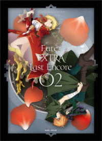 Ｆａｔｅ／ＥＸＴＲＡ　Ｌａｓｔ　Ｅｎｃｏｒｅ　２（完全生産限定版） Ｂｌｕ－ｒａｙ　Ｄｉｓｃ