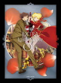 Ｆａｔｅ／ＥＸＴＲＡ　Ｌａｓｔ　Ｅｎｃｏｒｅ　６（完全生産限定版）