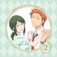 ヲタクに恋は難しい　２（完全生産限定版） Ｂｌｕ－ｒａｙ　Ｄｉｓｃ