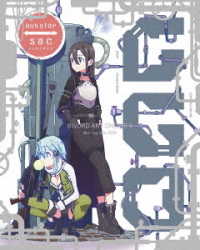 ソードアート・オンラインⅡ　Ｂｌｕ－ｒａｙ　Ｄｉｓｃ　ＢＯＸ（完全生産限定版） Ｂｌｕ－ｒａｙ　Ｄｉｓｃ