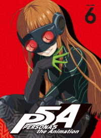 ペルソナ５　６（完全生産限定版）