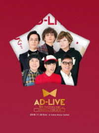 「ＡＤ－ＬＩＶＥ　１０ｔｈ　Ａｎｎｉｖｅｒｓａｒｙ　ｓｔａｇｅ～とてもスケジュールがあいました～」１１月１８日公演